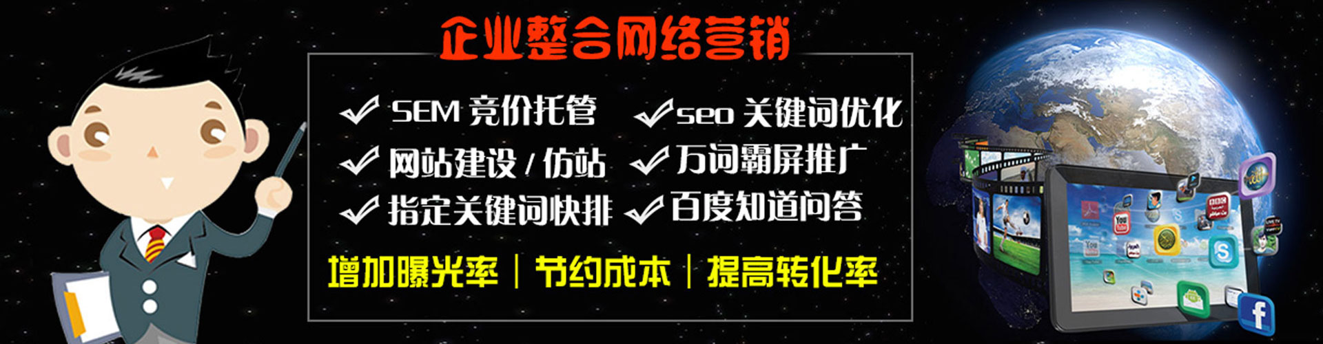新竹百度网络推广